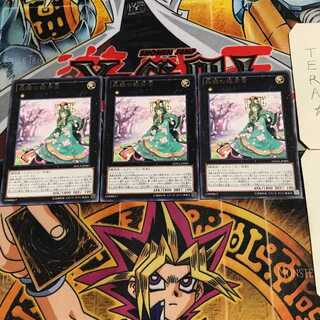 Sylvan Princessprite 1 rare, set of 3 Tera.