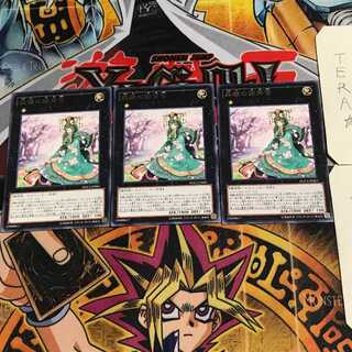 Sylvan Princessprite 6 rare, set of 3 Tera.