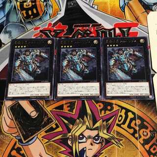 聖騎士王アルトリウス 6 レア 3枚セット てら