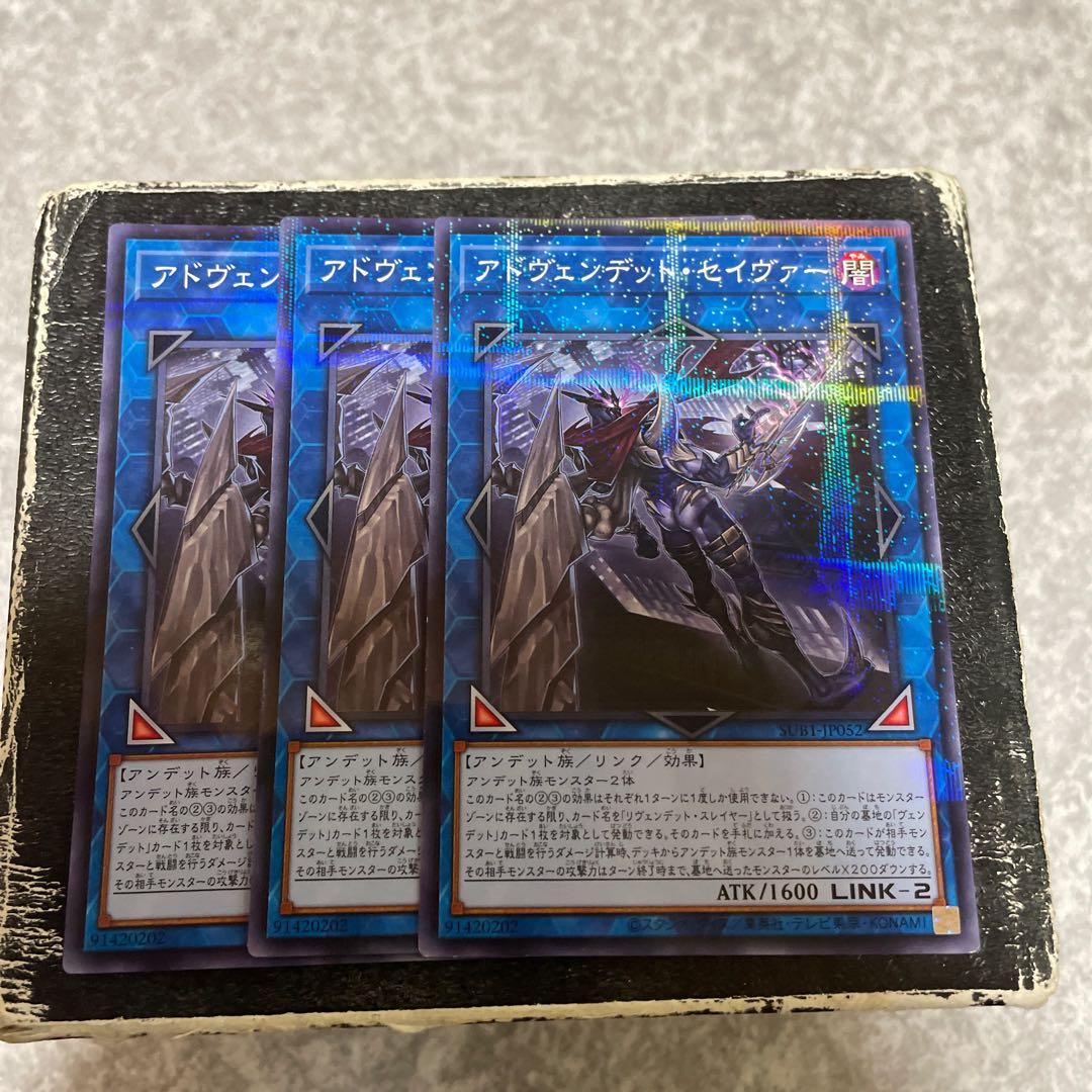 Avendread Savior Parallel Normal JP 052 3 copies