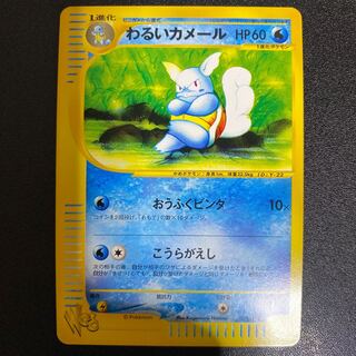 わるいカメール 024/048 ポケモンカードWeb