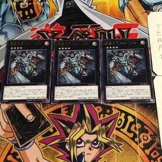 聖騎士王アルトリウス 8 レア 3枚セット てら