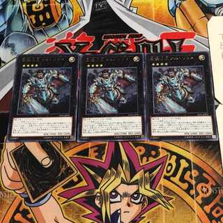 聖騎士王アルトリウス 9 レア 3枚セット てら