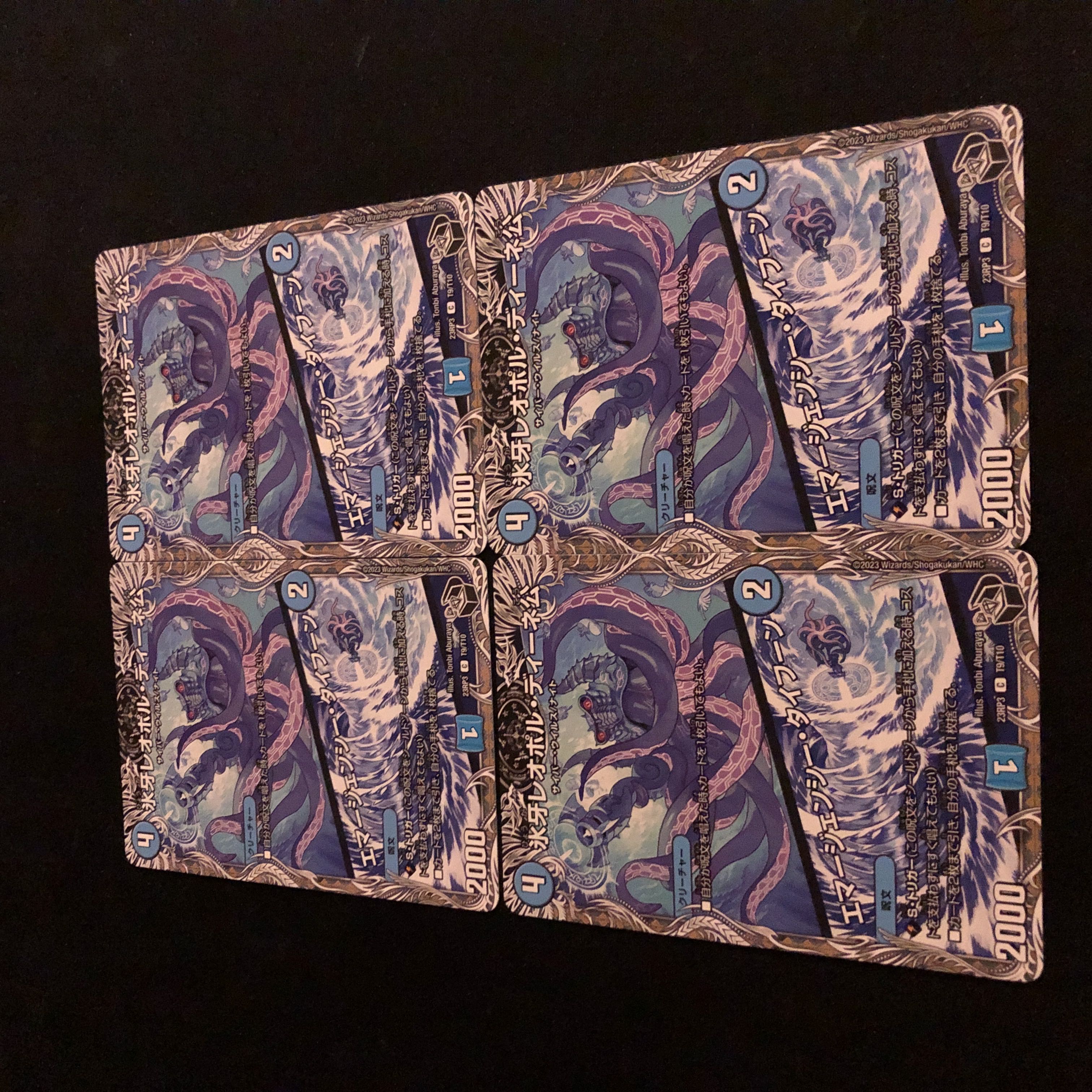 Lord Leopoldine of Ice Fang/Emergency Typhoon