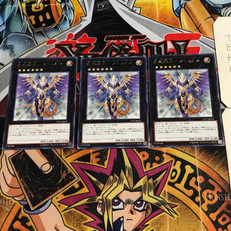 King of the Holy Engraved Dragons - Atumus 6 Rare, set of 3 Tera.