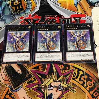 King of the Holy Engraved Dragons - Atumus 6 Rare, set of 3 Tera.