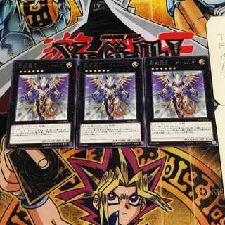 King of the Holy Engraved Dragons - Atumus 7 Rare, set of 3 Tera.