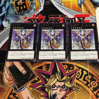 King of the Holy Engraved Dragons - Atumus 8 Rare, set of 3 Tera.