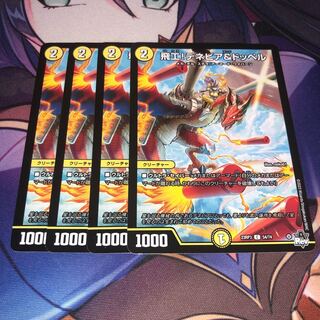 Flying construction! Denevia & Doppel