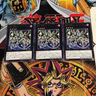 覇王眷竜ダーク・リベリオン 8 レア 3枚セット てら