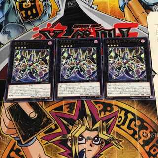 覇王眷竜ダーク・リベリオン 10 レア 3枚セット てら