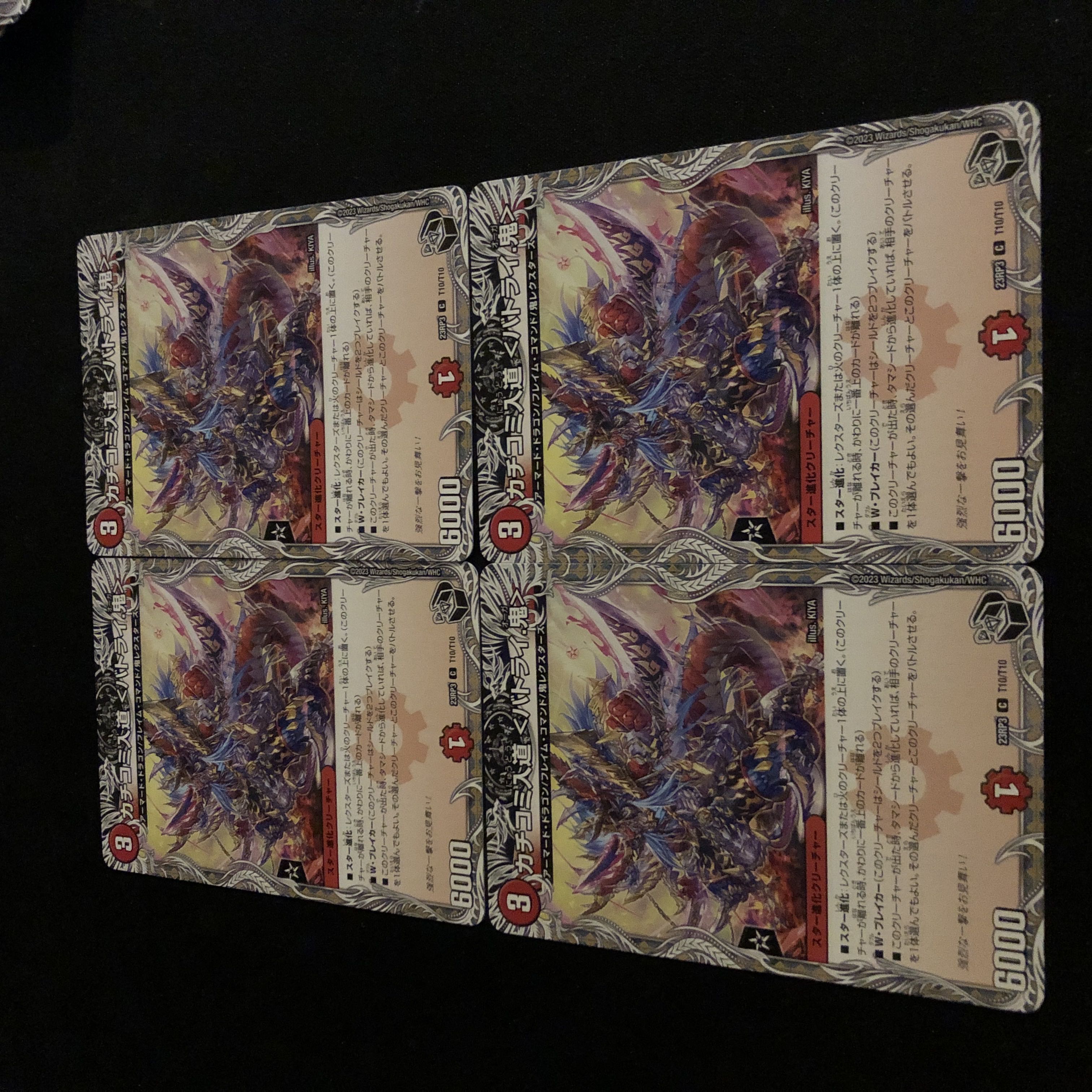 Kakotomi Irimichi <Batrai. Oni