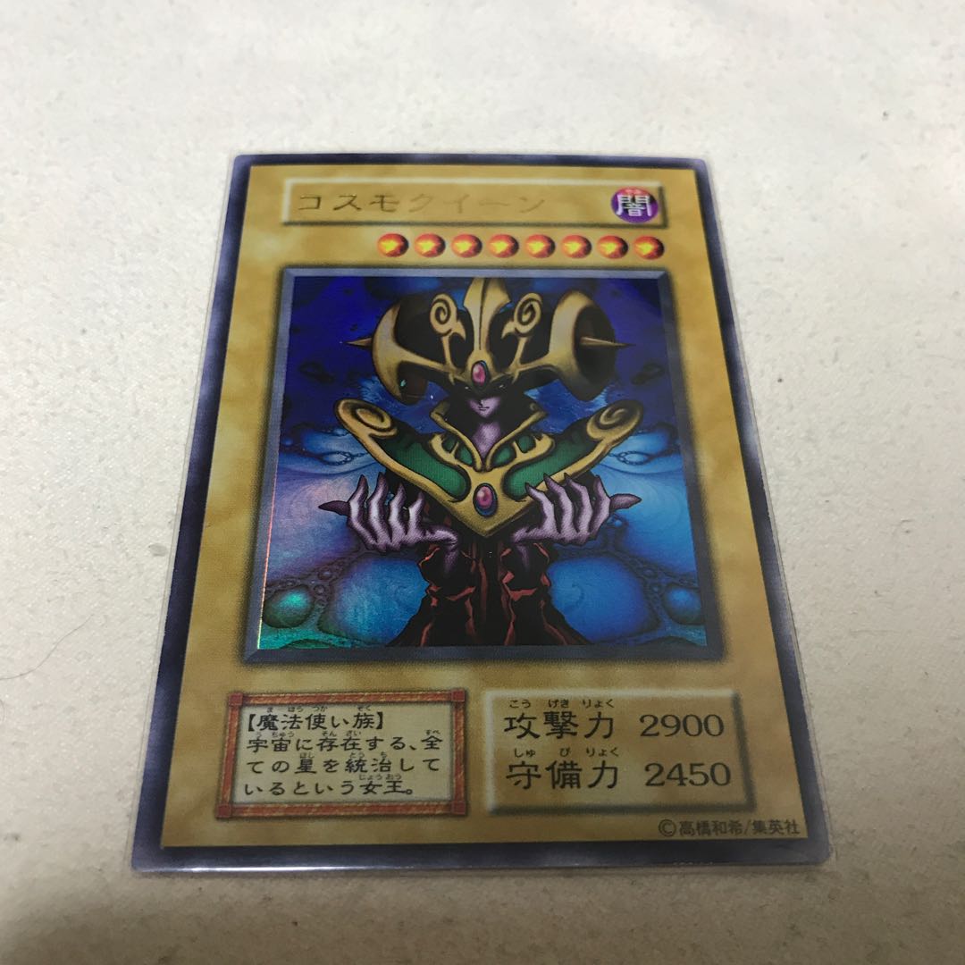 コスモクイーン