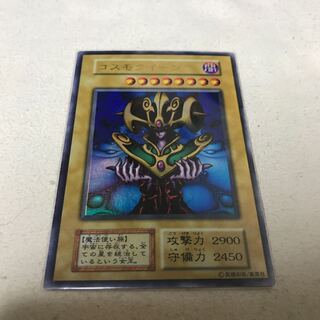 コスモクイーン