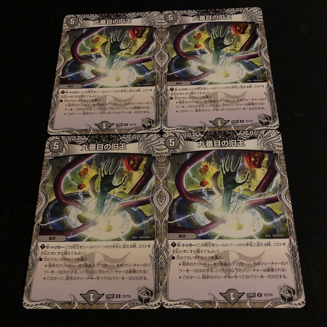 The Ninth Old King (Zainty Zain)