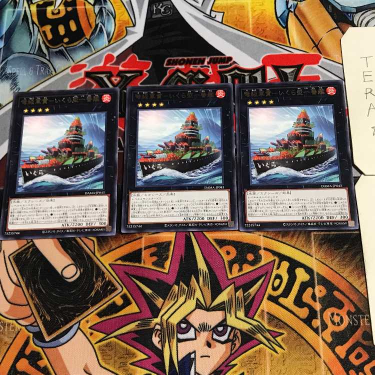 IJN Gunkan - Ikaruga Type 1, Rare, Set of 3, Tera