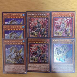 機巧蹄－天迦久御雷　シク　ウルトラ　レリーフ　機巧狐－宇迦之御魂稲荷