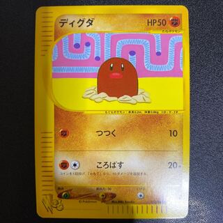 ディグダ 013/048 ポケモンカードWeb