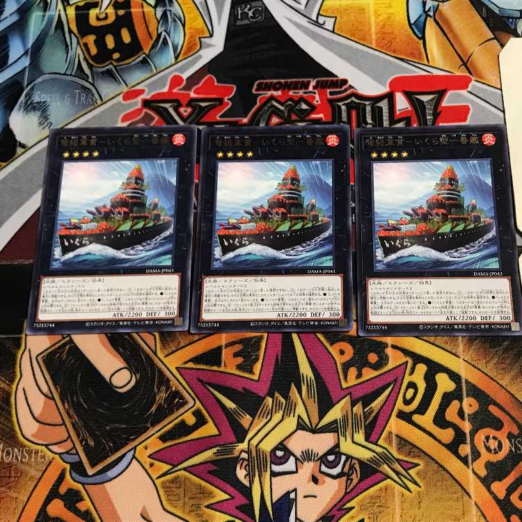 IJN Gunkan - Ikaruga Type 1 Ship 2 Rare, set of 3 Tera.