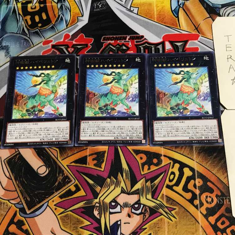 Sacred Tree Beast, Hyperyton 6 rare, set of 3 Tera.