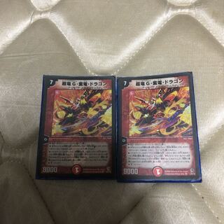 Psychic Dragon, G. Shiden, Dragon