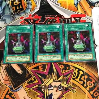 しびれ薬 9 初期 レア 3枚セット てら