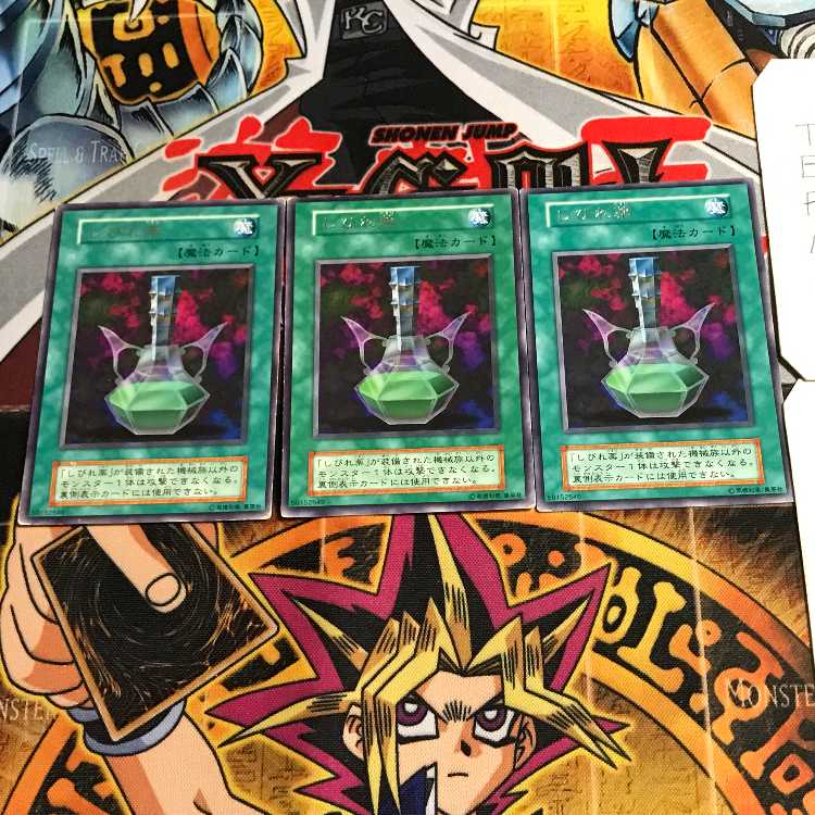 しびれ薬 10 初期 レア 3枚セット てら