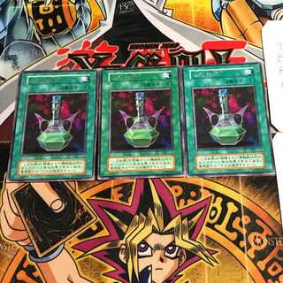 しびれ薬 10 初期 レア 3枚セット てら