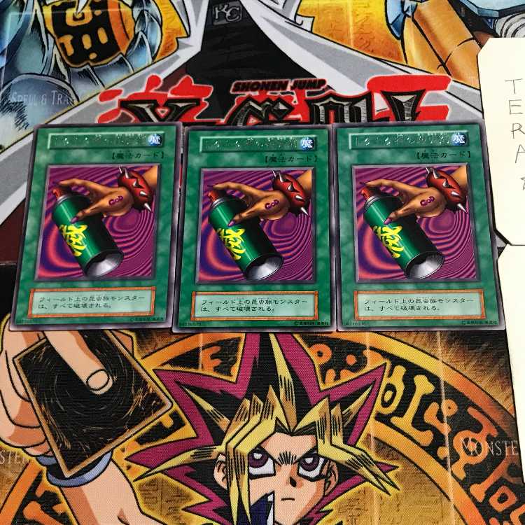 Eradicating Aerosol 1 Early Rare Set of 3 Tera.