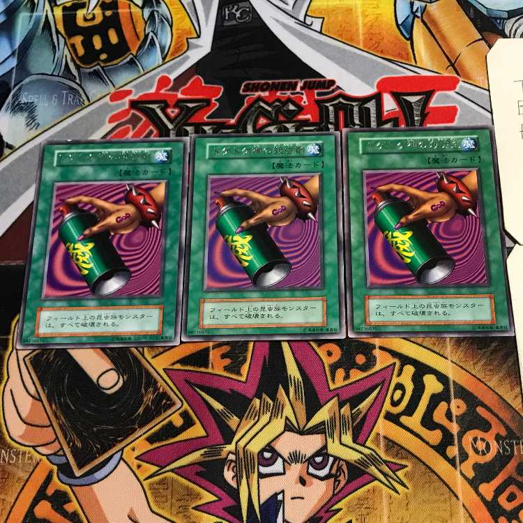 Eradicating Aerosol 2 Early Rare Set of 3 Tera.