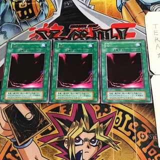 闇 6 初期 レア 3枚セット てら