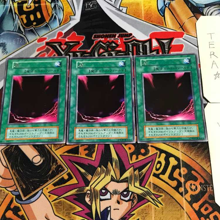 闇 7 初期 レア 3枚セット てら