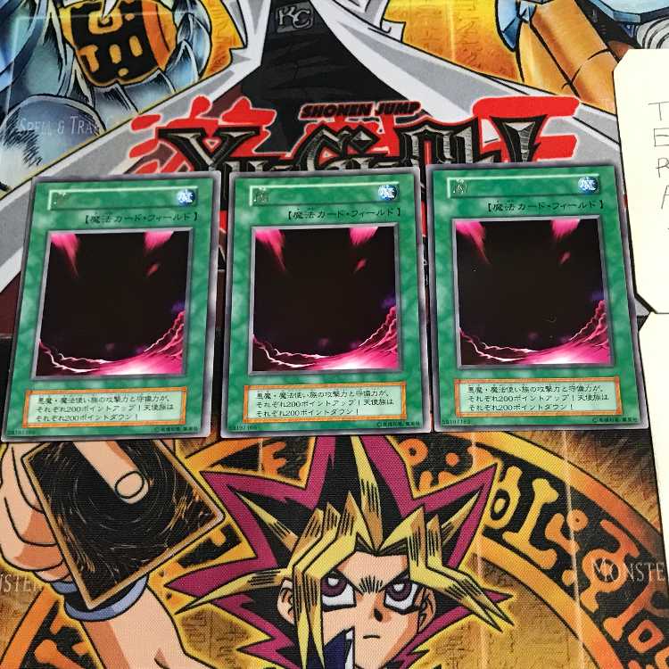 闇 9 初期 レア 3枚セット てら