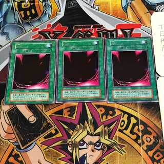 闇 10 初期 レア 3枚セット てら