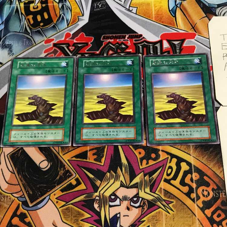 永遠の渇水 2 初期 レア 3枚セット てら