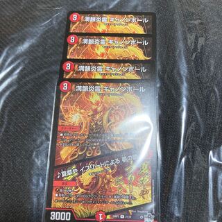 Full Rhyme Fire Spirit Cannonball