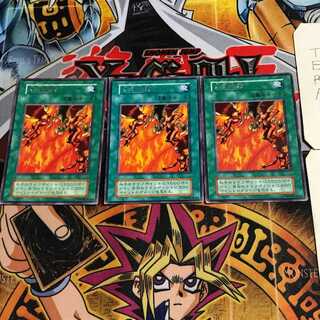 火炎地獄 7 初期 レア 3枚セット てら