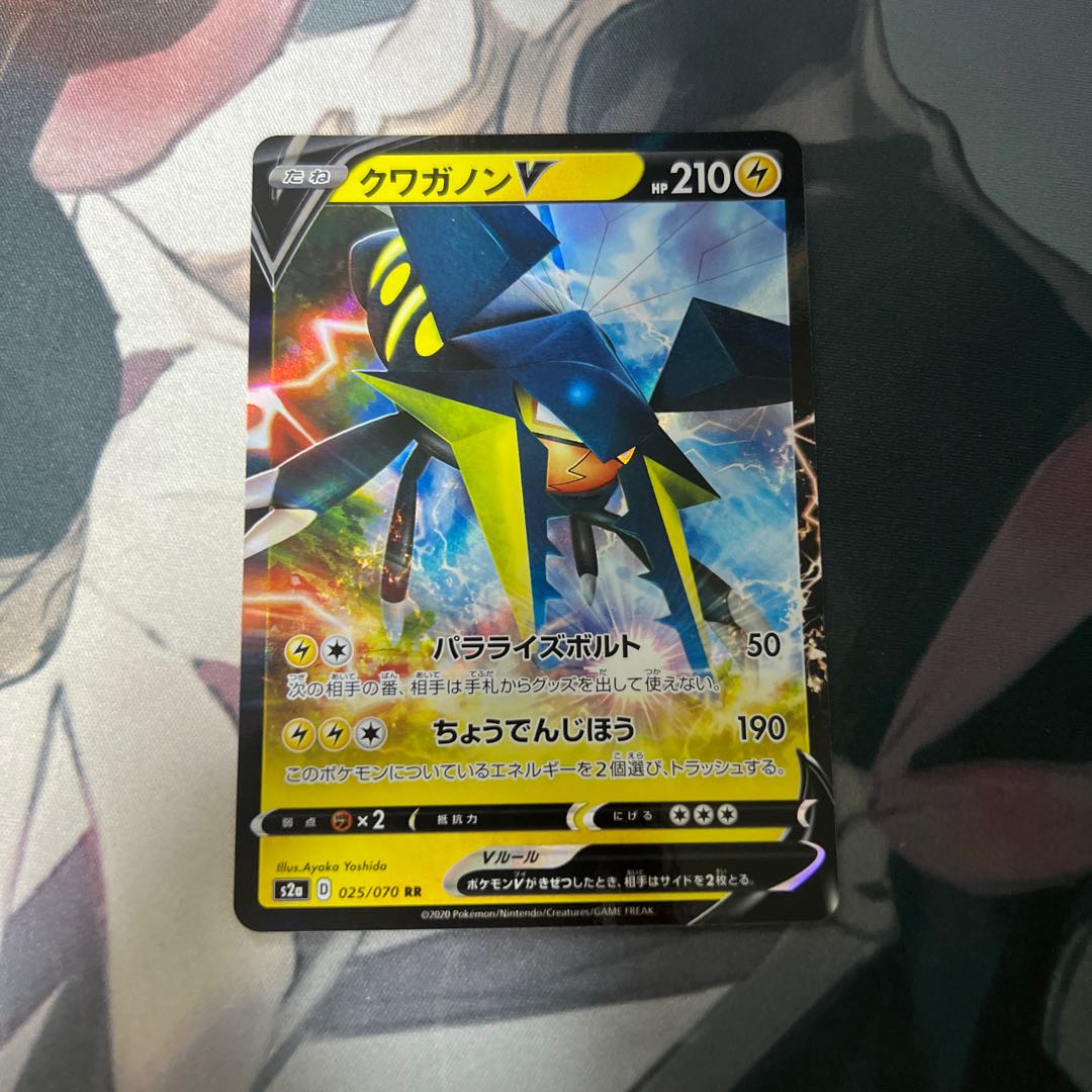 クワガノンV RR 025/070