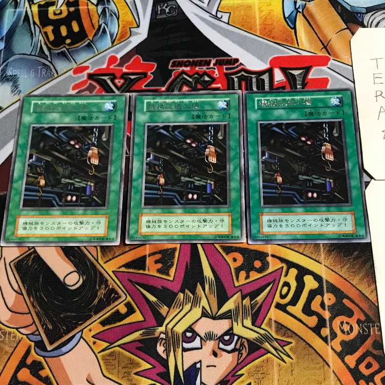 Machine Conversion Factory 7 Early Rare Set of 3 Tera.