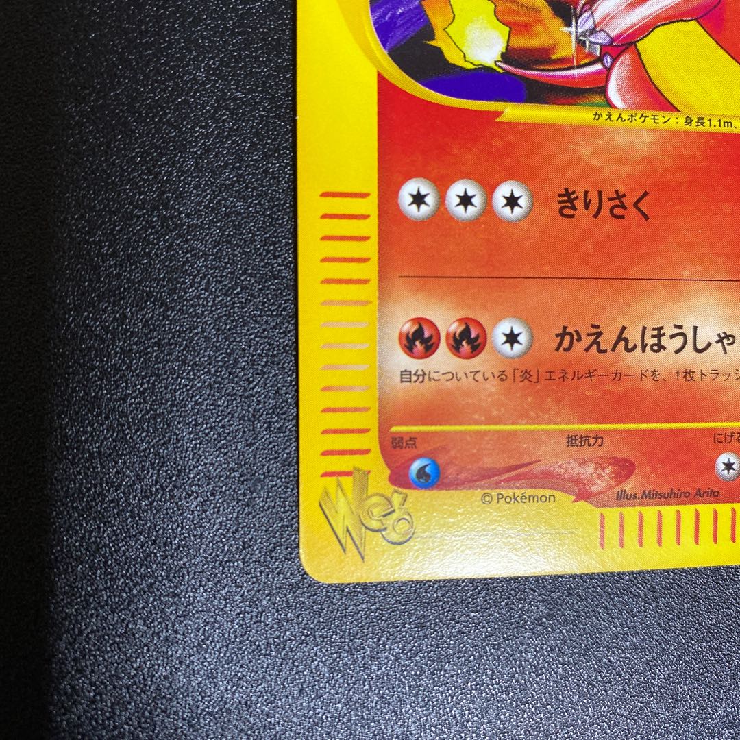 リザード 007/048 ポケモンカードWeb