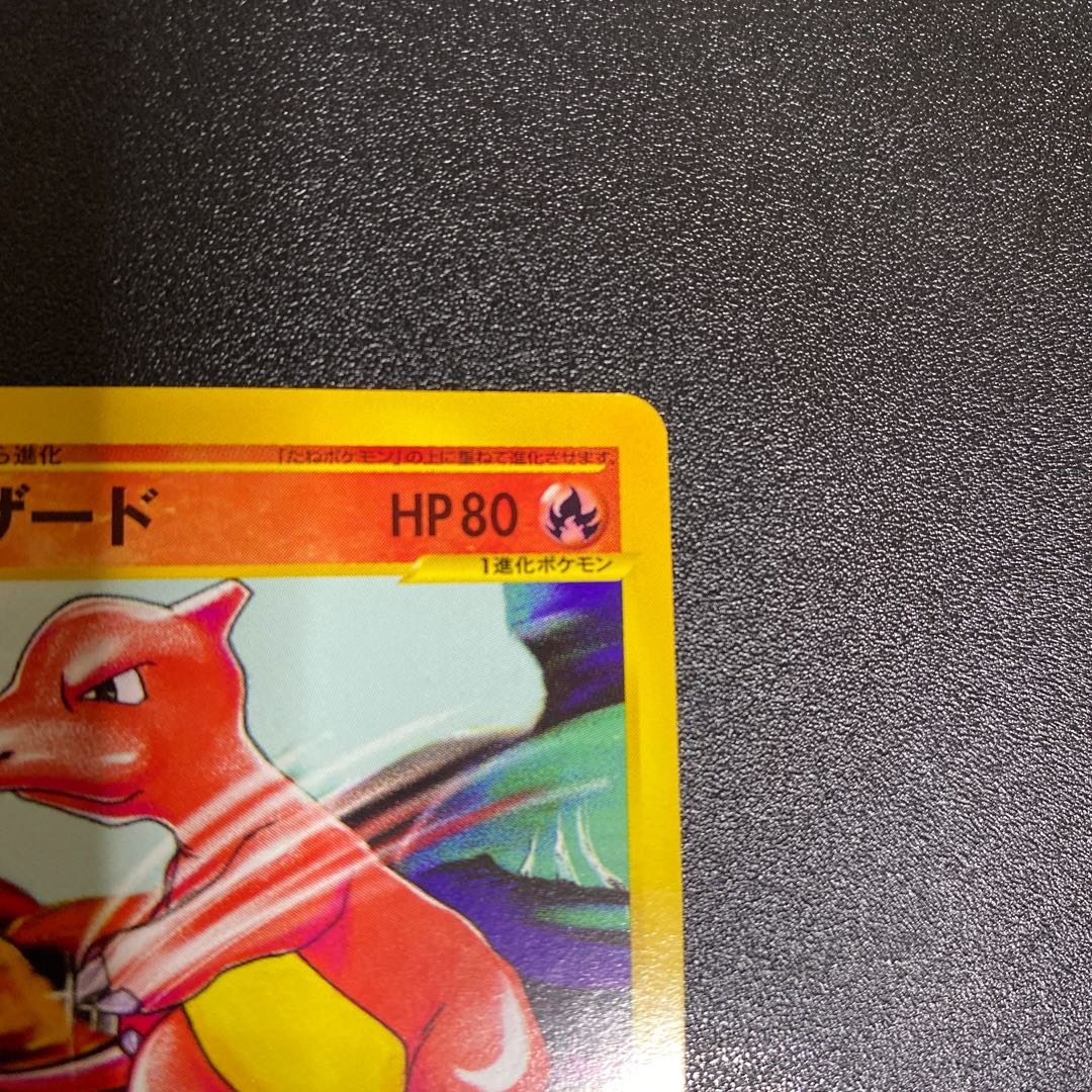 リザード 007/048 ポケモンカードWeb