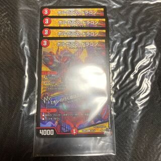 Bor Zera the Mantos Dragon