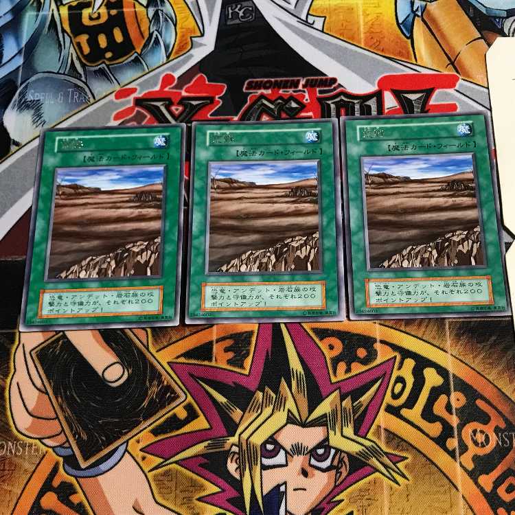 荒野 7 初期 レア 3枚セット てら