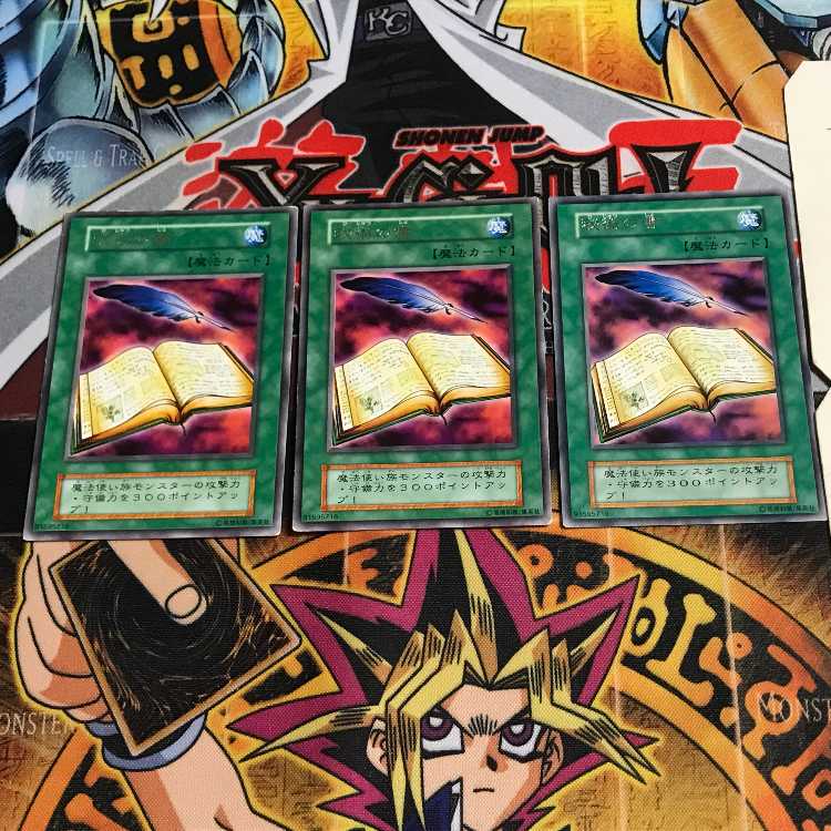 秘術の書 5 初期 レア 3枚セット てら