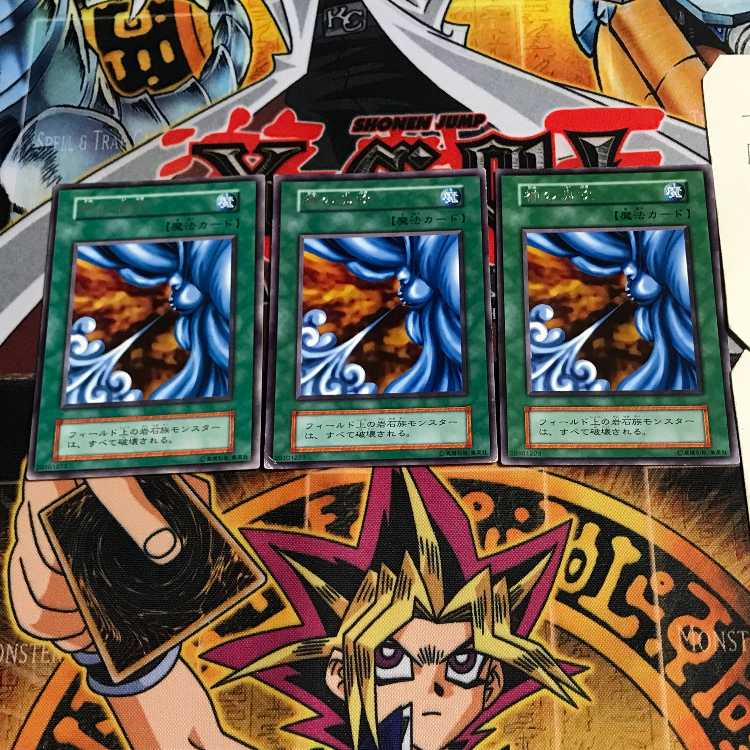 神の息吹 1 初期 レア 3枚セット てら