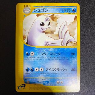 ポケモンカードe ワニノコ | ポケモンカードe スターターパック(022/029)