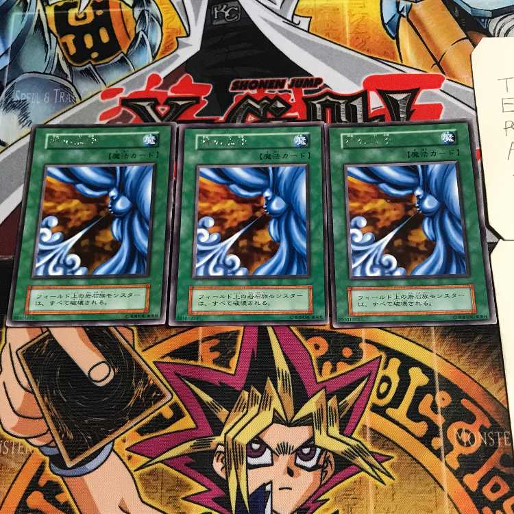 神の息吹 2 初期 レア 3枚セット てら