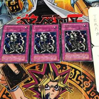 Anti Raigeki 4 Early Rare Set of 3 Tera.