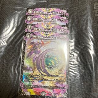 The Mind's Eye! Jengeger vs. Shekedan 1枚