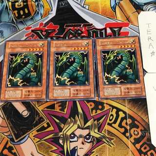 Thunder Dragon 6 early rare, set of 3 Tera.